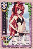 【中古】リセ/プロモ/キャラクター/神曲奏界ポリフォニカ アフタースクール パーフェクトエディション 封入特典 CH-2580B[P]：コーティカルテ・アパ・ラグランジェス画像