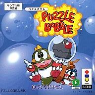 【中古】3DOソフト PUZZLE BOBBLE パズルボブル[サンプル版]｜ネットショップ駿河屋　店