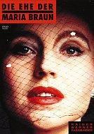 洋画DVD マリア・ブラウンの結婚(’78独)
