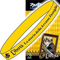 【中古】アクセサリー(非金属)(キャラクター) リベルタ シリコンバンド 「アルカナ・ファミリア」画像