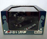 【中古】ミニカー 1/43 港302 覆面パトカー(ダークブルーツートン) 「もっとあぶない刑事」 ダイキャストムービーコレクション [0077450]｜ネットショップ駿河屋　店