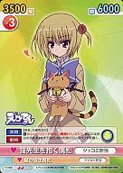 【中古】ヴィクトリースパーク/U/ブースターパック「えびてん 公立海老栖川高校天悶部」 ET/066[U]：猫先生を抱く廣松画像