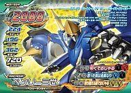 【中古】超速変形ジャイロゼッター/プレミアム/エコ/第1弾 M01-02P[プレミアム]：ペンリー三世画像