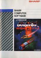 【中古】X68ホンブルグ帽 ARKANOID REVENGE OF D・O・H