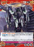 【中古】クルセイド/U/UNIT/赤/クルセイド〔アクエリオンEVOL/創聖のアクエリオン〕太陽の翼 U-043[U]：アクエリオンデルタ画像