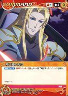 【中古】クルセイド/C/COMMAND/赤/クルセイド〔アクエリオンEVOL/創聖のアクエリオン〕太陽の翼 C-015[C]：堕天翅の先兵画像