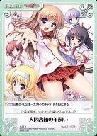 【中古】カオス/T/Event/-/トライアルデッキ 大図書館の羊 AU-T11[T]：大図書館の羊飼い画像