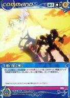 【中古】クルセイド/C/COMMAND/青/クルセイド〔アクエリオンEVOL/創聖のアクエリオン〕太陽の翼 C-015[C]：想い果て無く画像