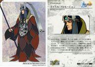 【中古】アニメ系トレカ/ファイナルファンタジー アートミュージアム 4thエディション/「カードゲームフェスタ2001」購入特典 P-02[プロモーション]：ブラスカ