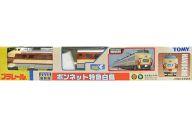 【中古】手あそび プラレール カウリング急行列車鵠 10月14日プラレールの日人並み外れた押さえる刷り直す版