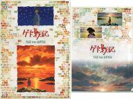 【中古】クリアファイル ゲド戦記 クリアファイル2枚セット画像