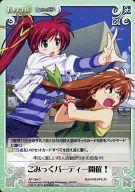 【中古】カオス/C/Event/-/エクストラブースター AQUAPAZZA AP-194[C]：こみっくパーティー開催!画像