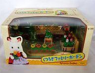 【中古】遊び道具 くつろぎ身寄り苑地 「シルバニアファミリー」