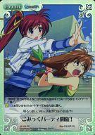 【中古】カオス/SC/Event/-/エクストラブースター AQUAPAZZA AP-194[SC]：(ホロ)こみっくパーティー開催!画像