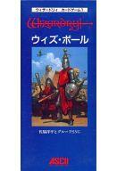 【中古】ボードゲーム ウィザードリィ カードゲーム1 ウィズ・ボール｜ネットショップ駿河屋　店