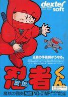 【中古】MSX 薬莢ロムホンブルグ帽 忍びの者くん 魔城のつな渡り