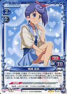 【中古】プレシャスメモリーズ/R/キャラクター/青/AKB0048 ブースターパック 01-011[R]：横溝 真琴画像