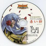 早割クーポン 中古 アニメ系cd 聖闘士星矢 The Lost Canvas 冥王神話 スペシャルcdドラマ アルバフィカ外伝 赤い絆 交換無料 Timesofbahrain Com 早割クーポン 中古 アニメ系cd 聖闘士星矢 The Lost Canvas 冥王神話 スペシャルcdドラマ アルバフィカ外伝 赤い絆 交換無料 Timesofbahrain Com