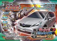 【中古】超速変形ジャイロゼッター/メタリック/エコ/第1弾 M01-42M[メタリック]：プリウスα S touring selection画像