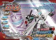 【中古】超速変形ジャイロゼッター/メタリック/スポーツ/第3弾 M03-36M[メタリック]：アルシオーネ 1.8 VRターボ 4WD画像