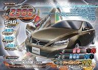 【中古】超速変形ジャイロゼッター/メタリック/セダン/第3弾 M03-47M[メタリック]：マークX 350S画像