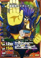 【中古】イナズマイレブンTCG/C/化身/疾風/化身/-/感動!セレクションパック「イナズマゴールデンV」 IG-11 089/100[C]：護星神タイタニアス画像