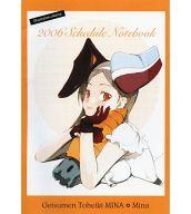 【中古】文房具 月城ミーナ 2006年スケジュール帳 「月面兎兵器ミーナ」 アニメージュ2006年5月号付録画像