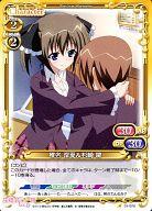 【中古】プレシャスメモリーズ/C/キャラクター/青/生徒会の一存 Lv.2 ブースターパック 01-075[C]：椎名 深夏＆杉崎 鍵画像