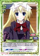 【中古】プレシャスメモリーズ/C/キャラクター/緑/生徒会の一存 Lv.2 ブースターパック 01-083[C]：椎名 真冬画像