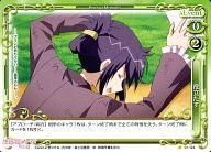 【中古】プレシャスメモリーズ/C/イベント/緑/生徒会の一存 Lv.2 ブースターパック 01-122[C]：役立たず画像