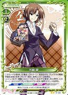 【中古】プレシャスメモリーズ/U/キャラクター/緑/生徒会の一存 Lv.2 ブースターパック 01-085[U]：杉崎 鍵画像