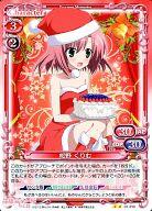 【中古】プレシャスメモリーズ/U/キャラクター/赤/生徒会の一存 Lv.2 ブースターパック 01-013[U]：桜野 くりむ画像