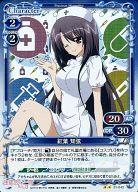 【中古】プレシャスメモリーズ/U/キャラクター/青/生徒会の一存 Lv.2 ブースターパック 01-043[U]：(ホロ)紅葉 知弦画像