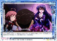 【中古】プレシャスメモリーズ/U/イベント/青/生徒会の一存 Lv.2 ブースターパック 01-111[U]：逆燐に触れる画像