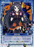 【中古】プレシャスメモリーズ/R/キャラクター/青/生徒会の一存 Lv.2 ブースターパック 01-048[R]：(ホロ)紅葉 知弦画像