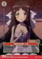 【中古】プリズムコネクト/C/-/赤/この中に1人、妹がいる!ブースターパック 01-009[C]：舞踏会の夜 鶴眞 心乃枝(プリズム)画像