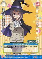 【中古】プリズムコネクト/U/-/青/この中に1人、妹がいる!ブースターパック 01-056[U]：大人びた乙女 嵯峨良 芽依画像