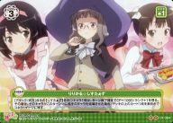 【中古】プリズムコネクト/U/イベント/緑/この中に1人、妹がいる!ブースターパック 01-084[U]：りりかる☆しすたぁず画像