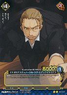 【中古】プリズムコネクト/U/-/青/神曲奏界ポリフォニカ ブースターパック 01-017[U]：マナガリアスティノークル・ラグ・エデュライケリアス画像