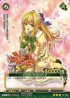 【中古】プリズムコネクト/R/-/緑/神曲奏界ポリフォニカ ブースターパック 01-038[R]：プリムローズ=グラナード画像