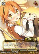 【中古】プリズムコネクト/R/-/黄/神曲奏界ポリフォニカ スターターデッキ 01-094[R]：コガムラ・ウリル画像