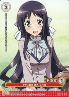 【中古】プリズムコネクト/C/-/赤/この中に1人、妹がいる!ブースターパック 01-006[C]：クラス委員 鶴眞 心乃枝画像