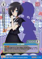 【中古】プリズムコネクト/R/-/青/この中に1人、妹がいる!ブースターパック 01-058[R]：宝生 柚璃奈画像