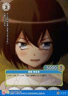 【中古】プリズムコネクト/C/-/青/この中に1人、妹がいる!ブースターパック 01-073[C]：檀埜 那百合画像