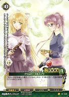 【中古】プリズムコネクト/C/-/緑/神曲奏界ポリフォニカ ブースターパック 01-048[C]：プリムローズ＆スノウ画像