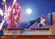 【中古】プリズムコネクト/C/-/赤/神曲奏界ポリフォニカ ブースターパック 01-075[C]：過去の約束画像