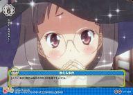 【中古】プリズムコネクト/U/イベント/青/この中に1人、妹がいる!ブースターパック 01-089[U]：教える条件(プリズム)画像