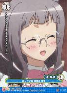 【中古】プリズムコネクト/C/-/青/この中に1人、妹がいる!ブースターパック 01-067[C]：超レア企画 嵯峨良 芽依(プリズム)画像