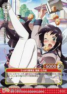 【中古】プリズムコネクト/PR/-/赤/この中に1人、妹がいる!ブースターパック BOX特典 PR-001[PR]：うっかり優等生 鶴眞 心乃枝画像