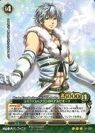 【中古】プリズムコネクト/R/-/緑/神曲奏界ポリフォニカ ブースターパック 01-037[R]：エリファス=ブランカ=アルビオーナ(プリズム)画像